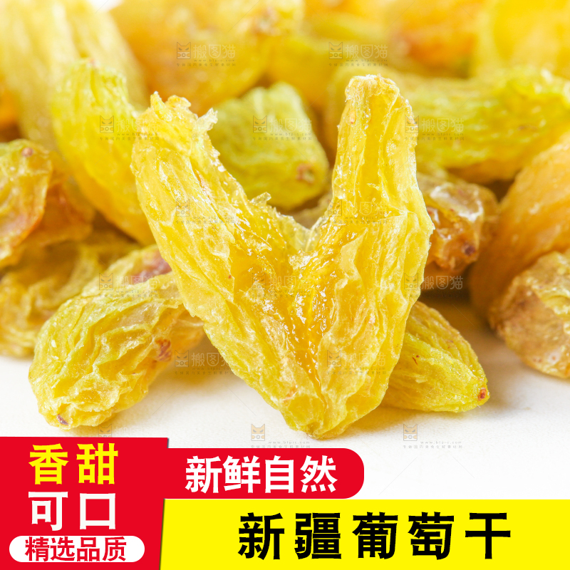白底上的吐鲁番葡萄干