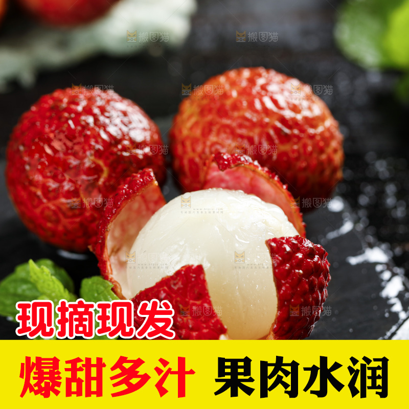 黑底上的荔枝