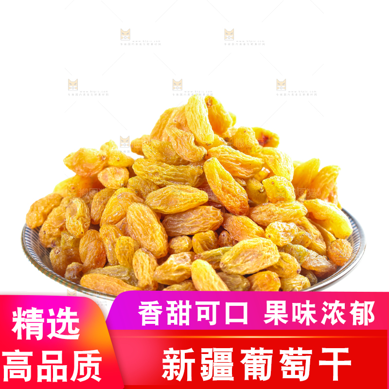 白底上放着一碟新疆葡萄干