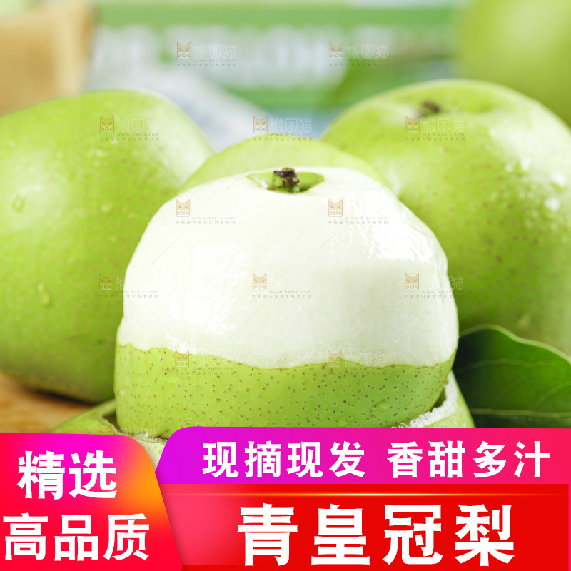 蓝底上放着削皮的青皮梨