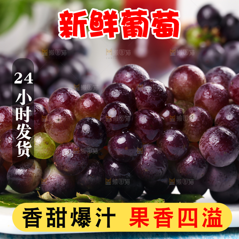 浅底上放着一盘巨峰葡萄