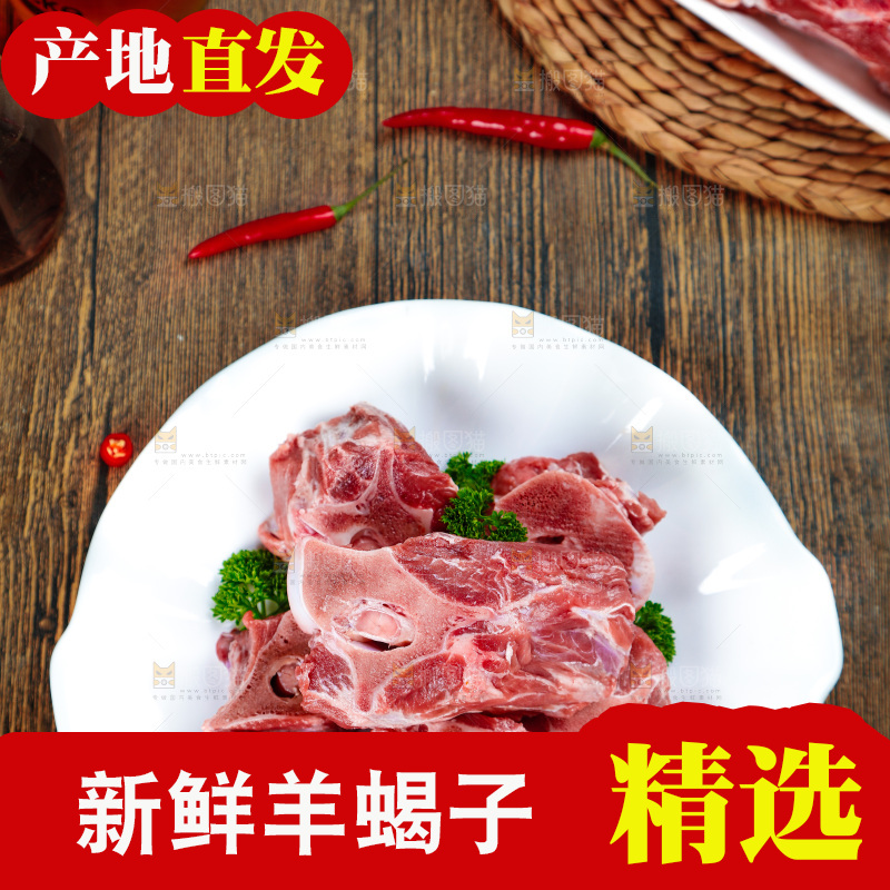 盘子里装着羊蝎子