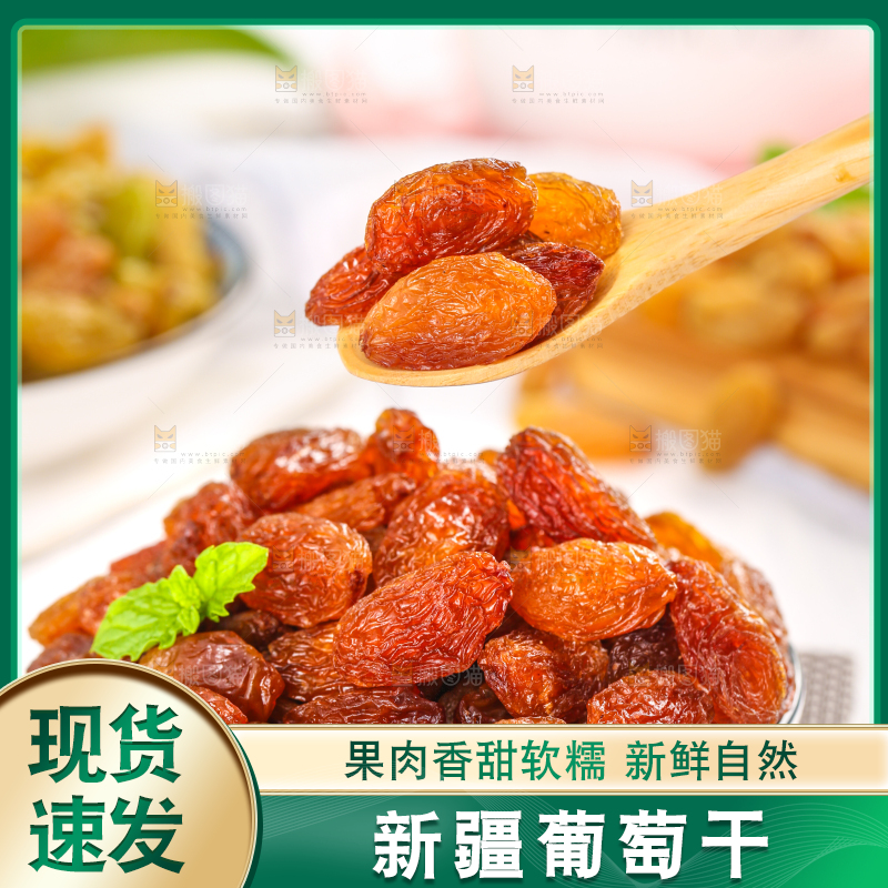 浅底上勺子里的玫瑰红葡萄干
