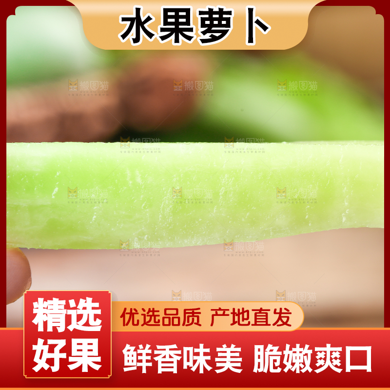 手里拿着青萝卜