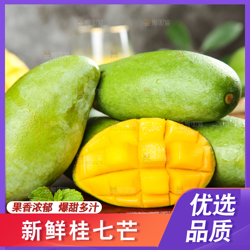 木板上放切开的桂七芒