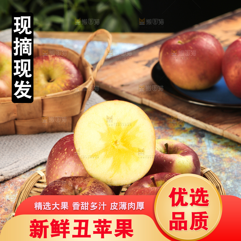 篮子里装着丑苹果
