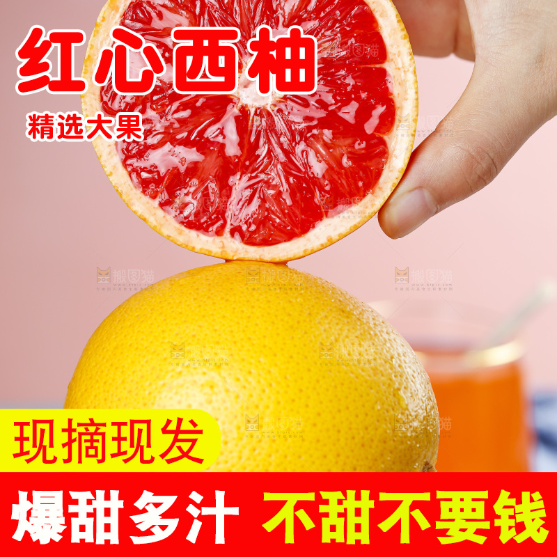 手拿切开的红心西柚