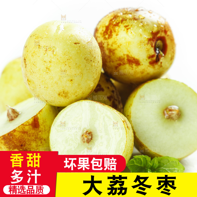 白底上放着一堆冬枣