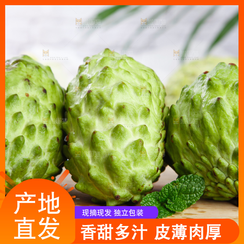 木底上放着牛奶释迦果