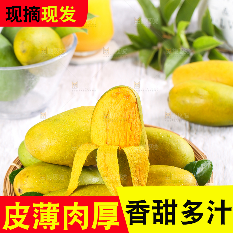 木底上放着一盘剥皮的攀枝花椰香芒