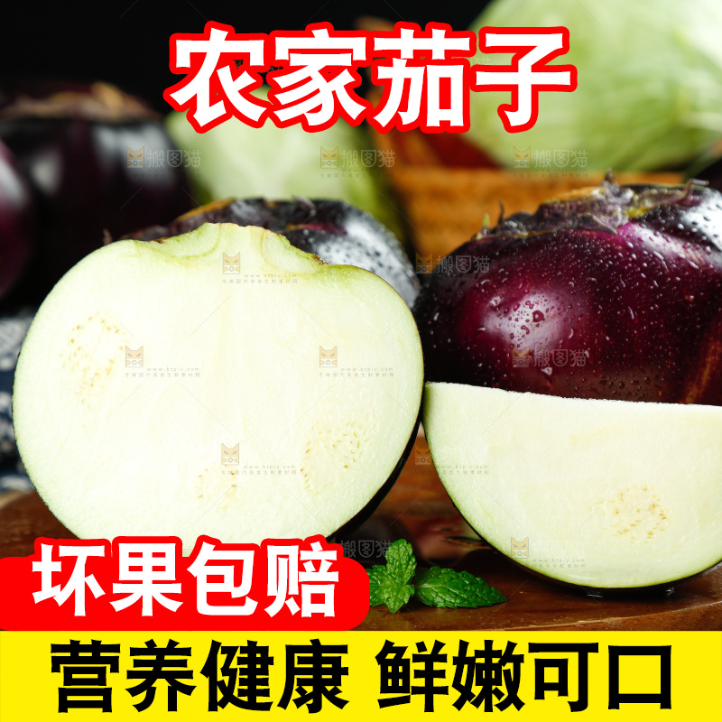 木底上放着切开的紫圆茄子