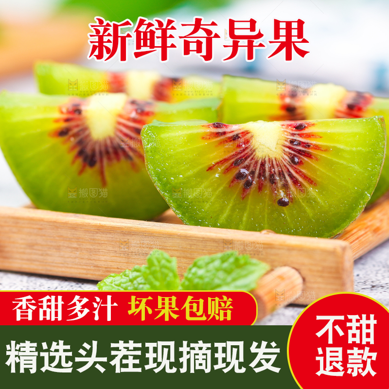 石板上放着一盘切开的猕猴桃