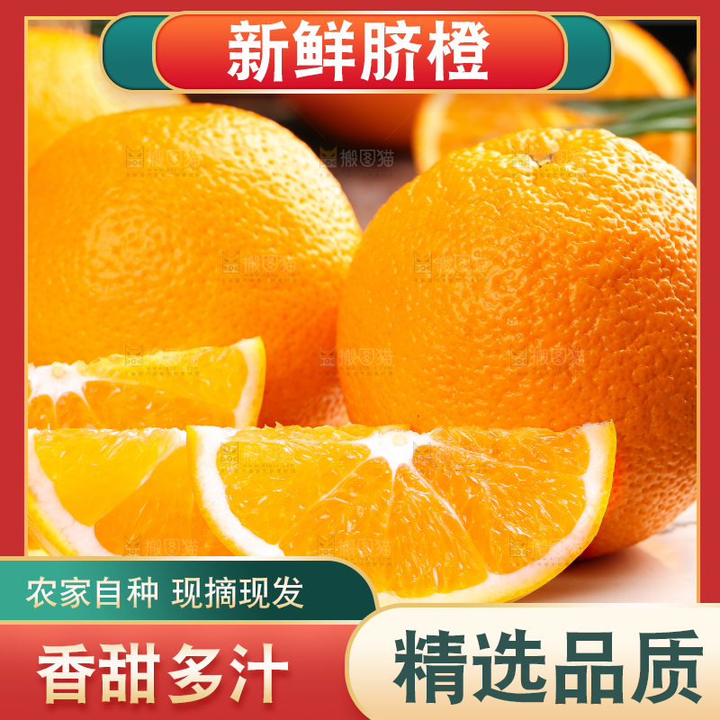 碟子上摆放着甜橙