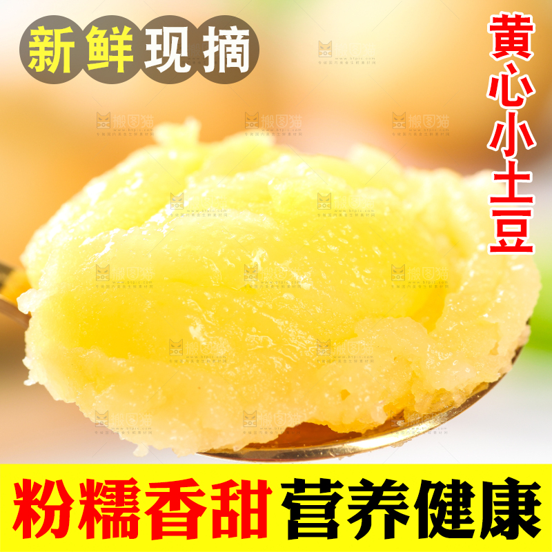勺子里的熟土豆