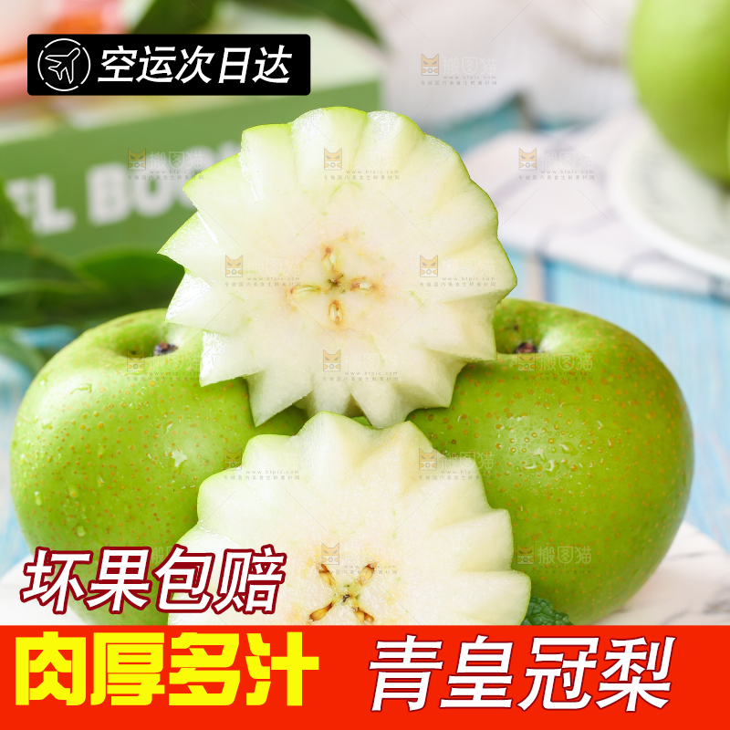 蓝底上放着一盘切开的青翠冠梨