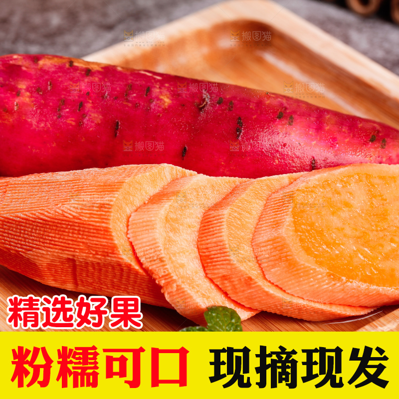 盘子里放着红蜜薯