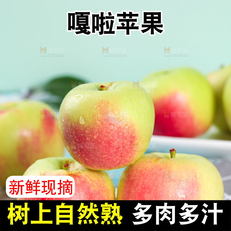 盘子里的红嘎啦苹果