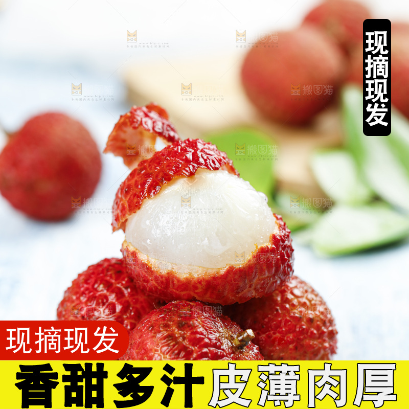 石板上的荔枝