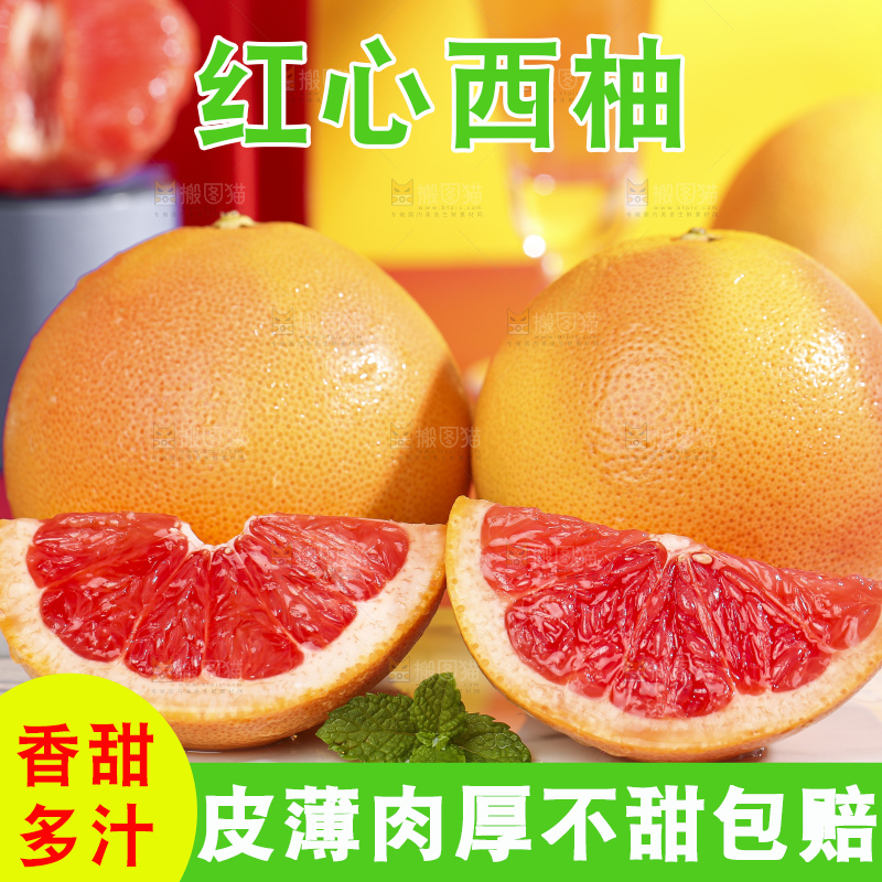盘子里放着切开的红心葡萄柚