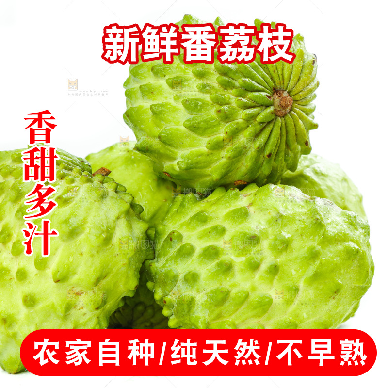 白底上摆放着牛奶释迦果