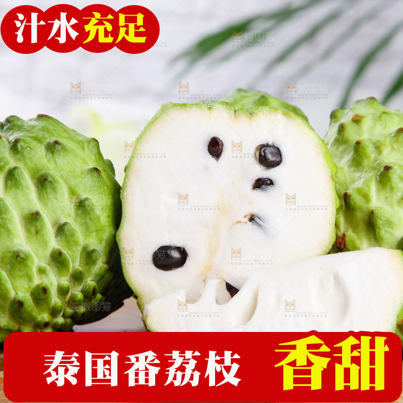木底上放着牛奶释迦果