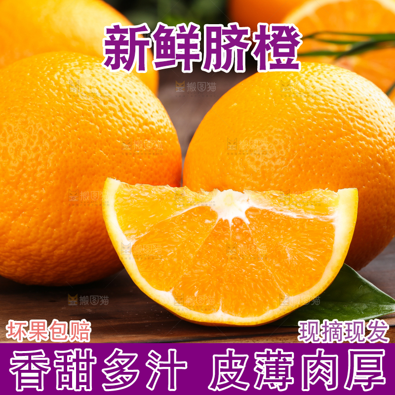 木底上摆放着甜橙