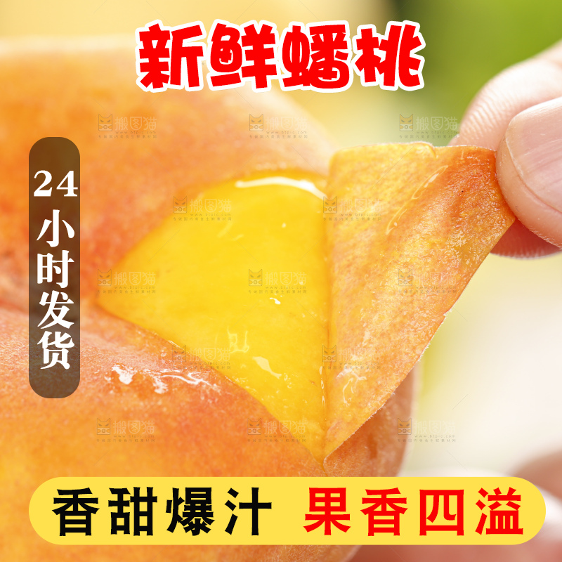 浅底上手拿着撕皮的黄蟠桃