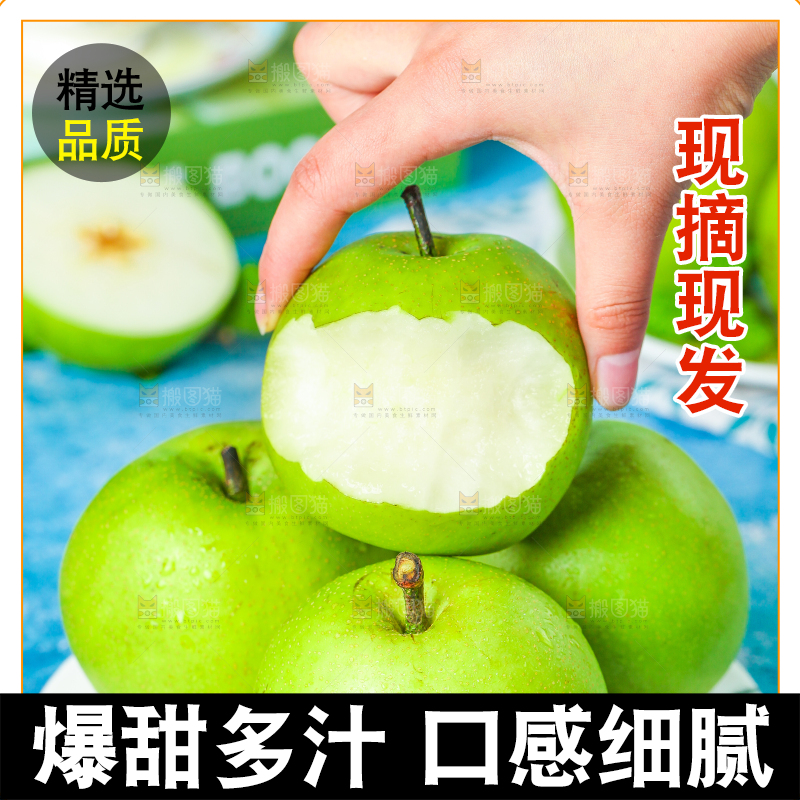蓝底上手拿一个砀山苹果梨