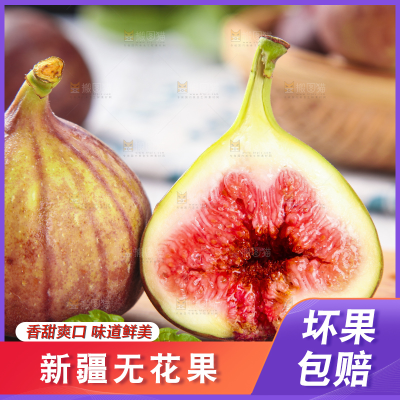 切开的无花果放在木底上