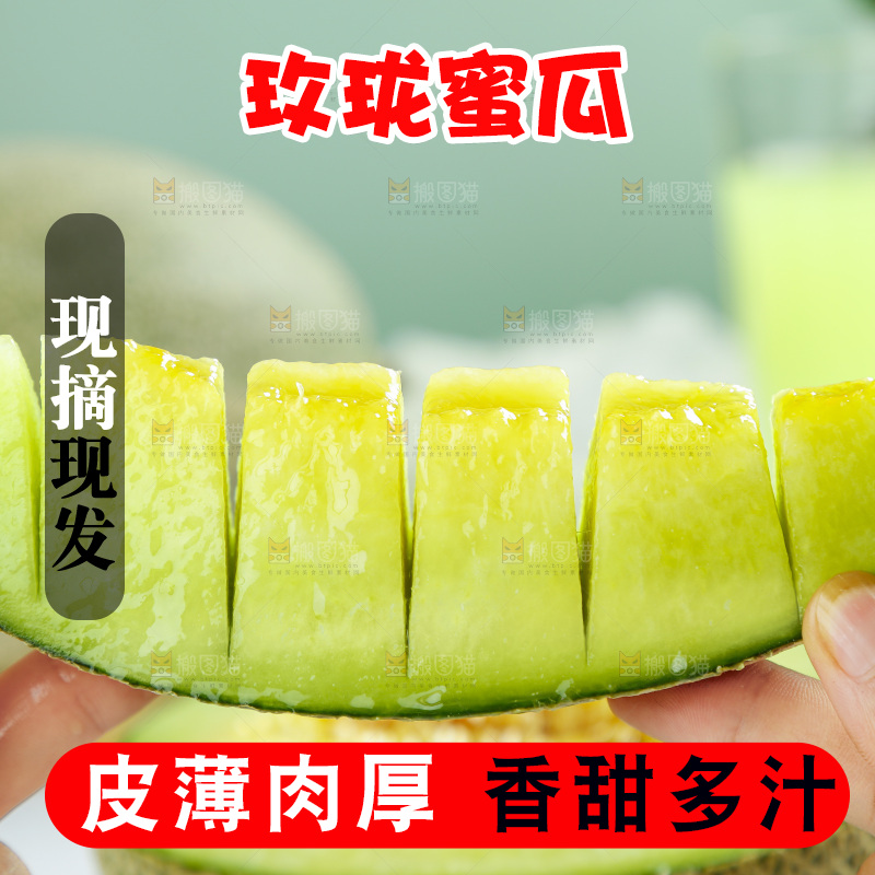 手拿切开的玫珑瓜
