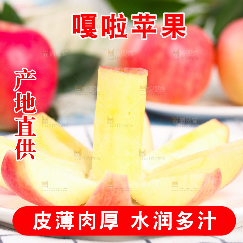 切开的嘎啦苹果放在盘子里