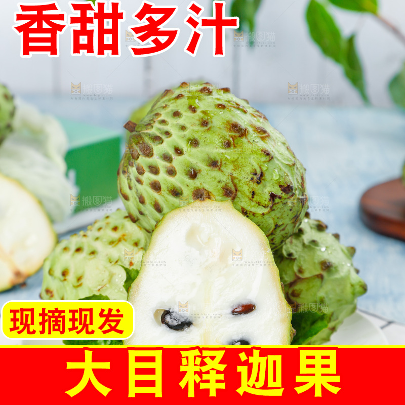 盘子里装着释迦果
