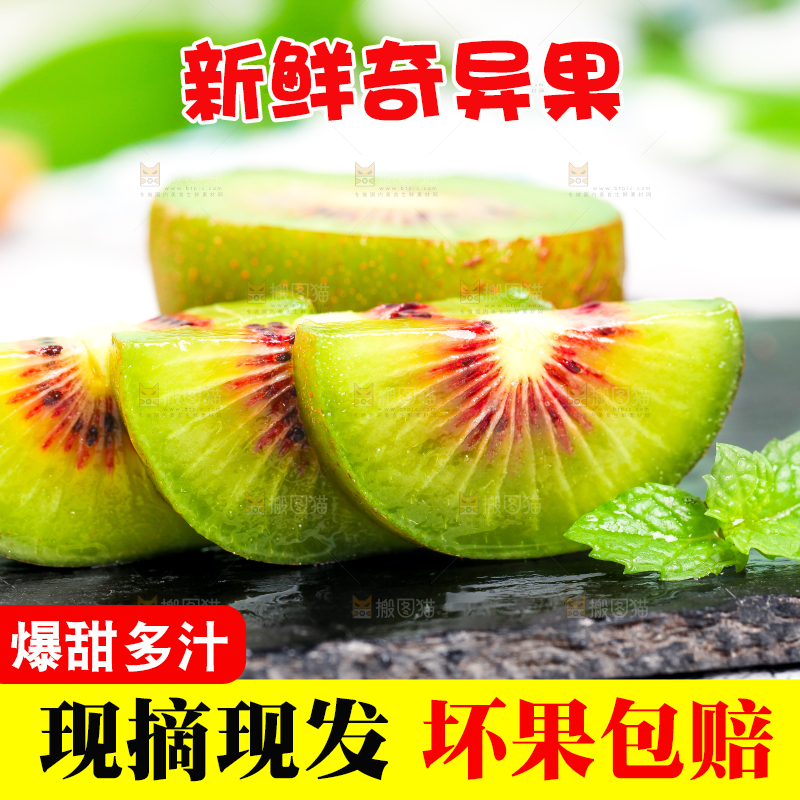 黑石板上放着切开的猕猴桃