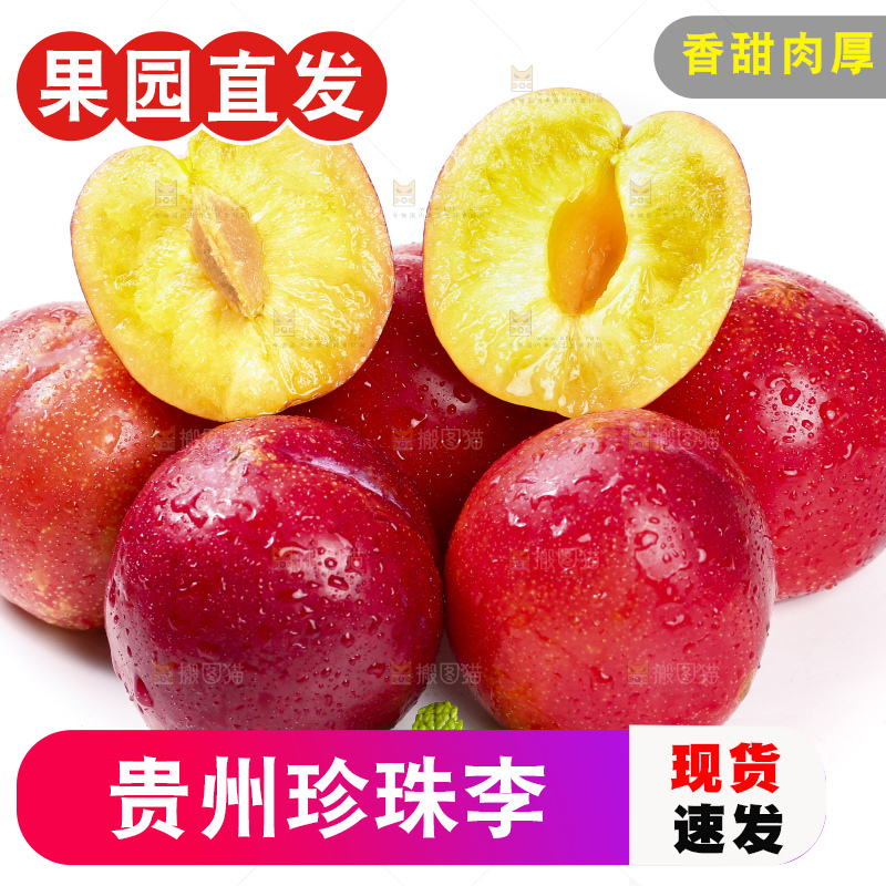 掰开的珍珠李放在白底上
