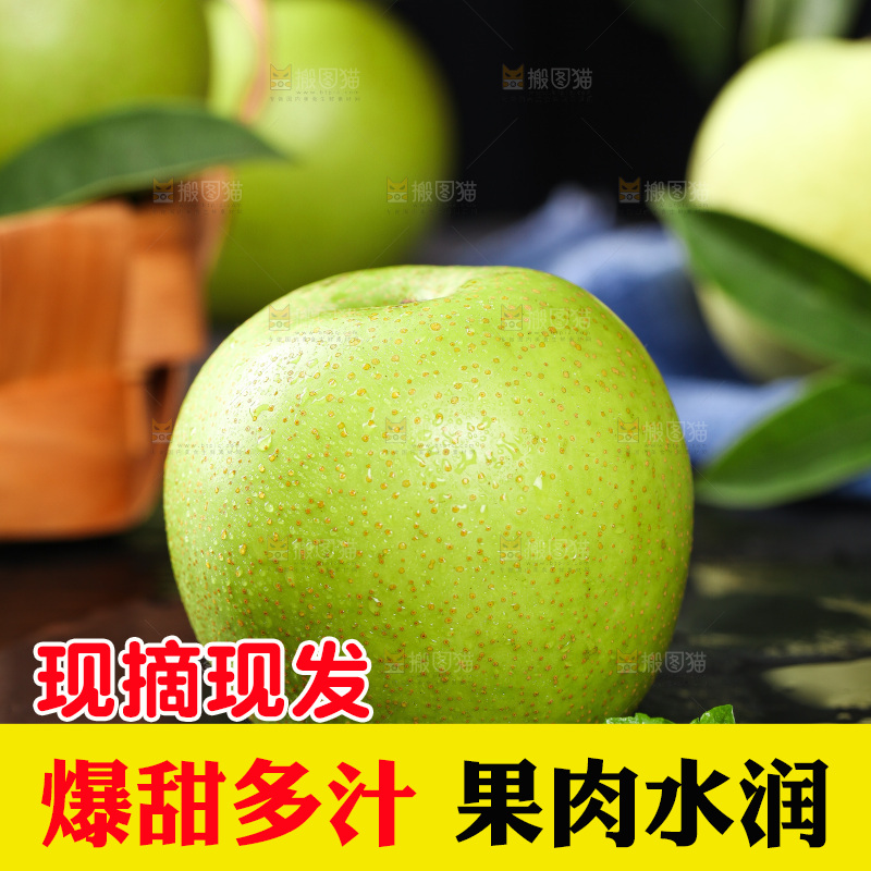 黑底上的青皮皇冠梨