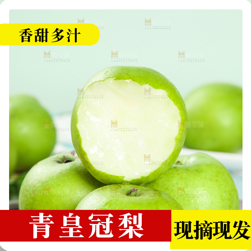 石盘上放着切开的砀山苹果梨