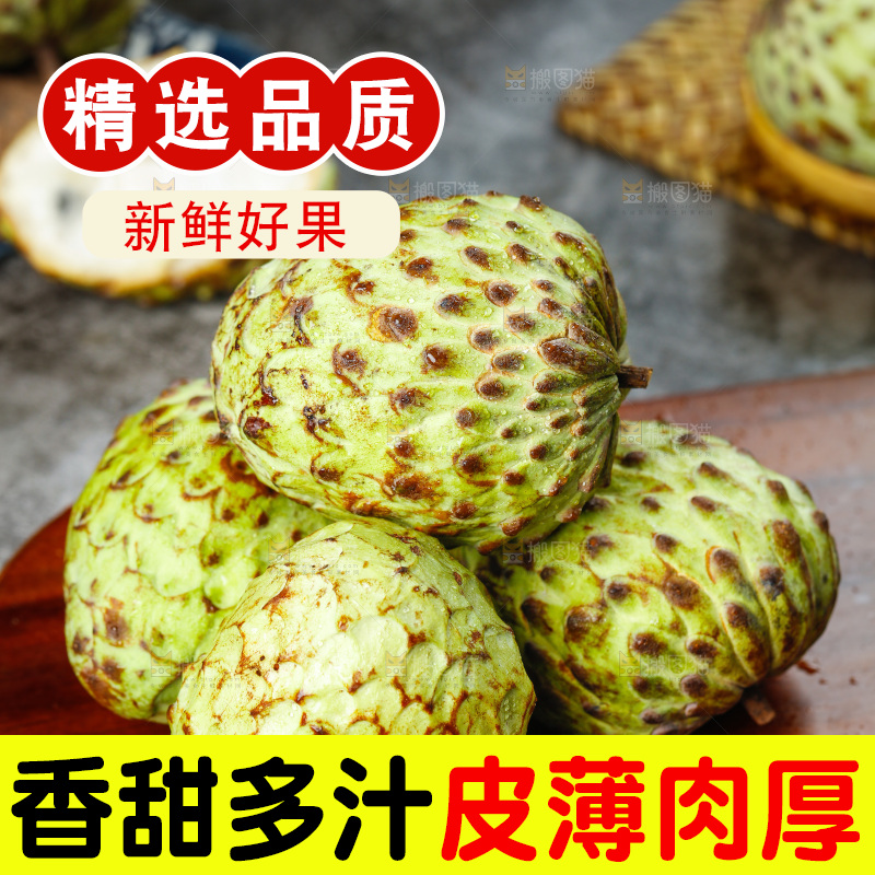 木底上放着牛奶释迦果