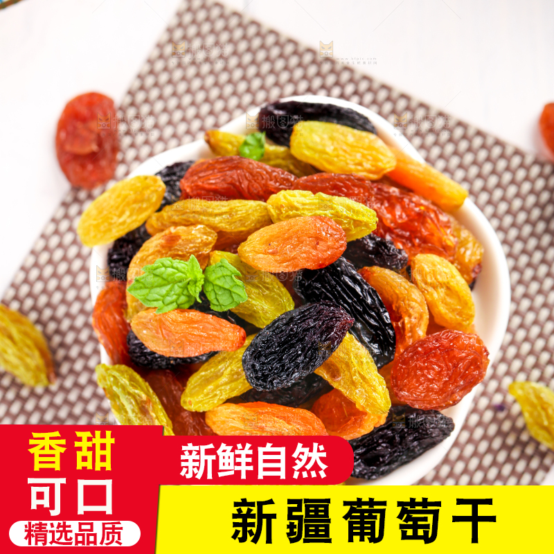 白木板上放着一碟四色葡萄干