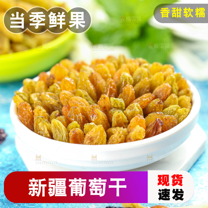 蓝底上放着一碗吐鲁番葡萄干