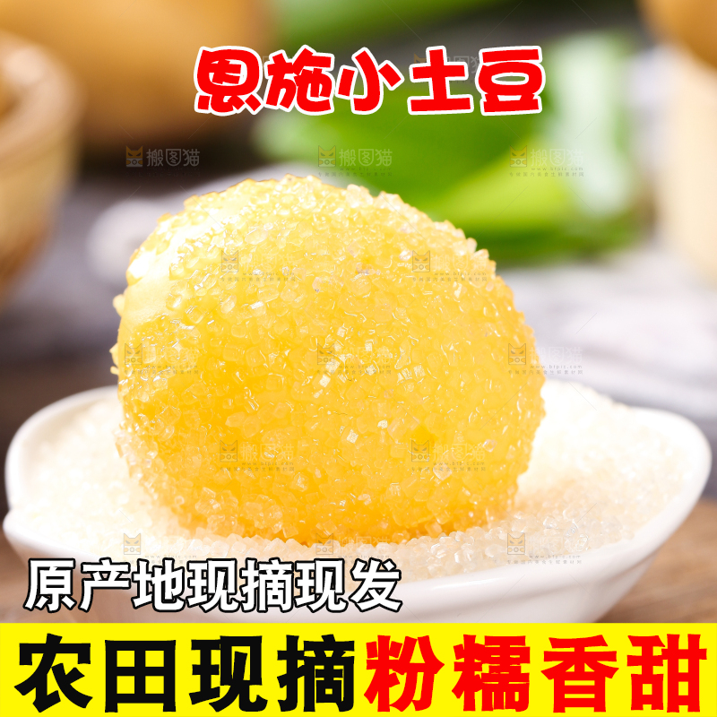 碟子里放着蘸糖的黄心小土豆