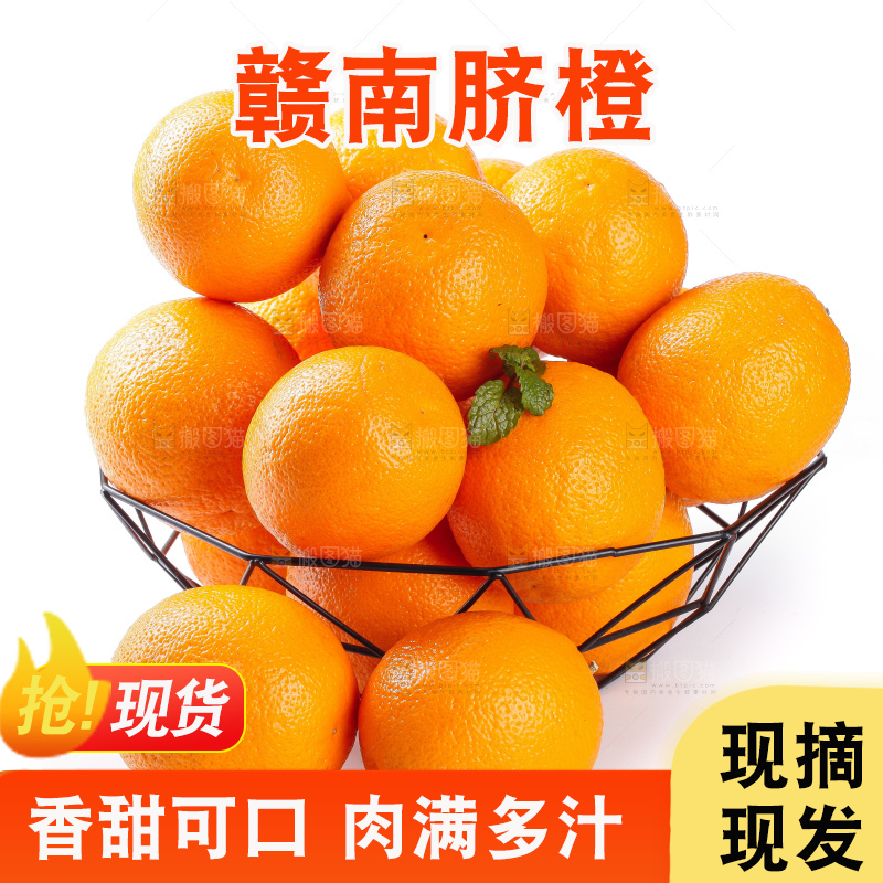 篮子里放着橙子