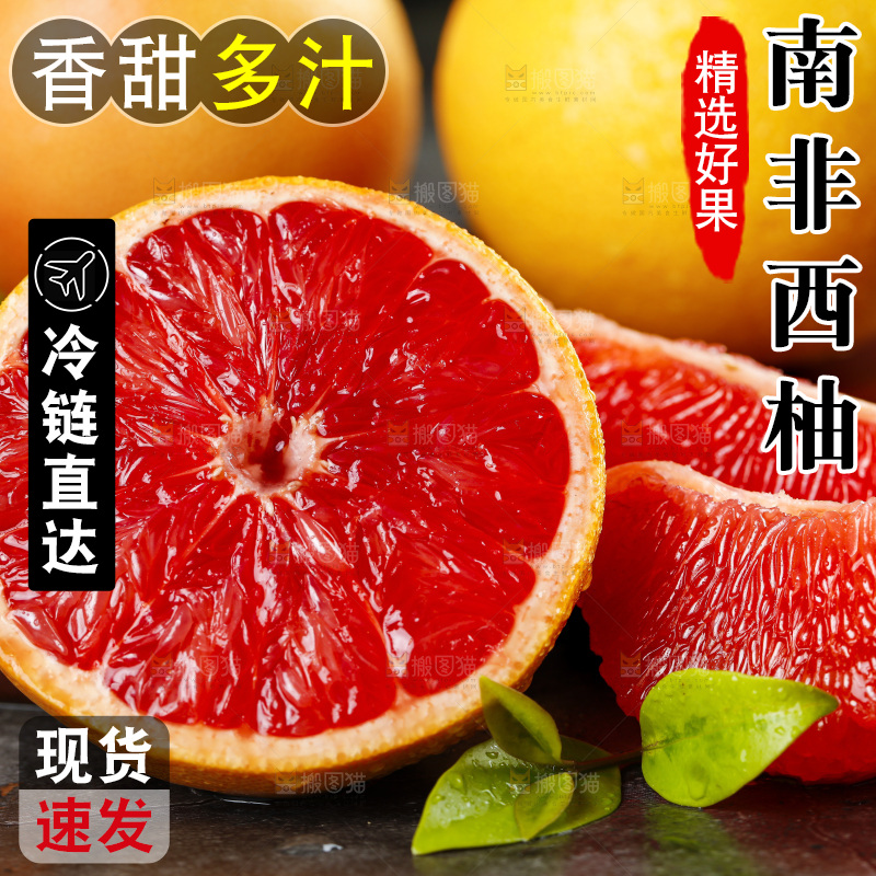 深底上放着切开的红心西柚