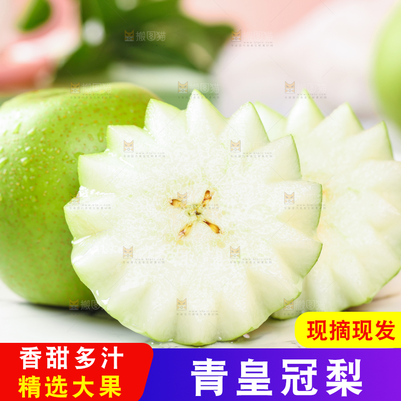 蓝底上放着一盘切开的青翠冠梨