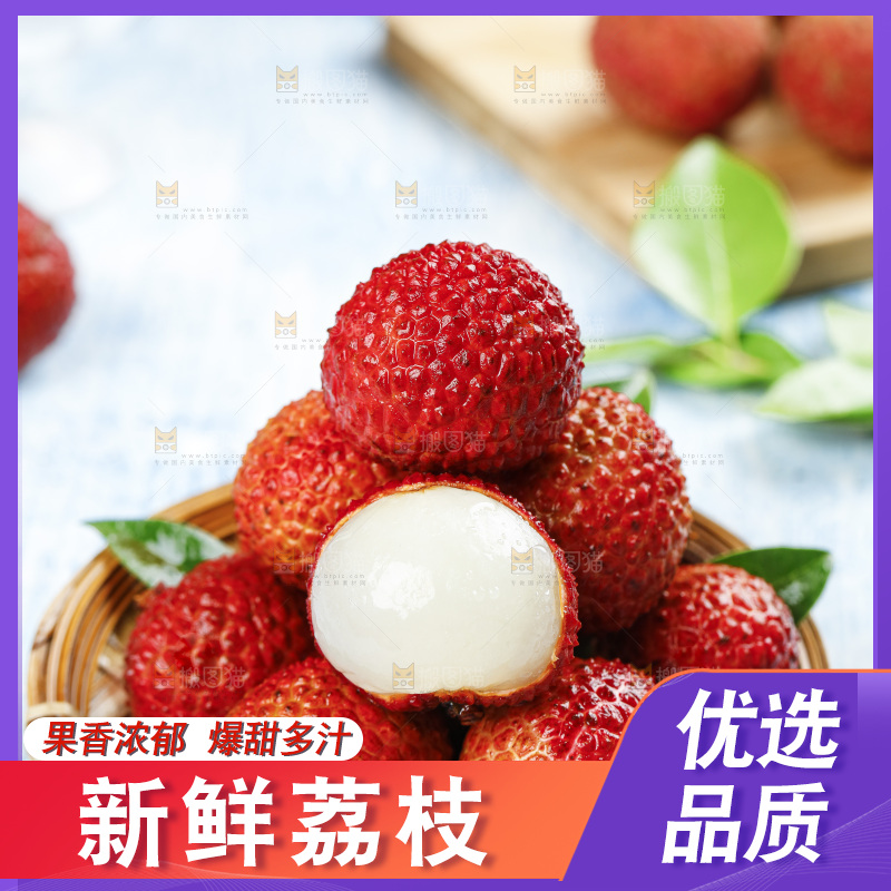 无核荔枝主图