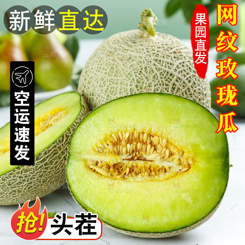 浅底上放着切开的海南网纹蜜瓜