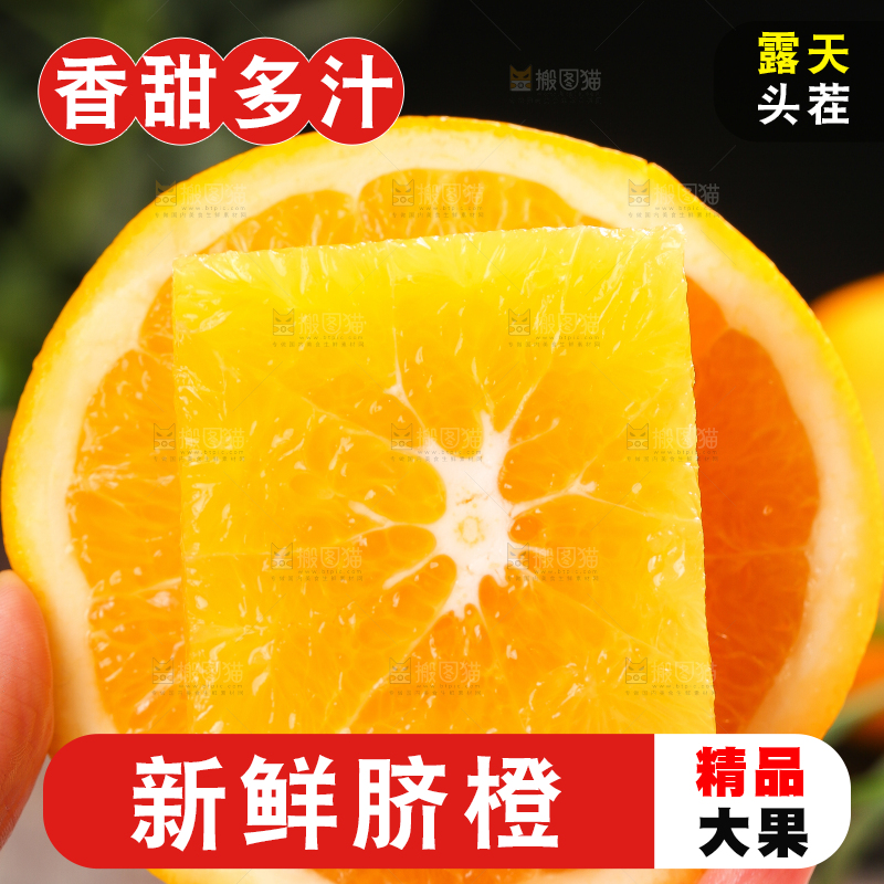 手里拿着橙子