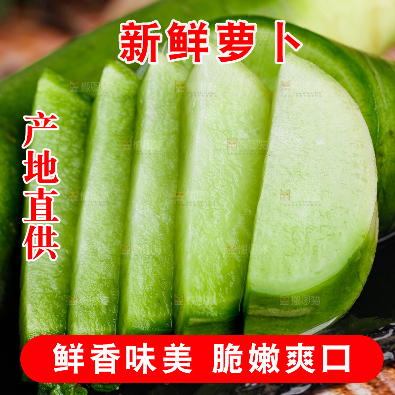 深底上放着萝卜
