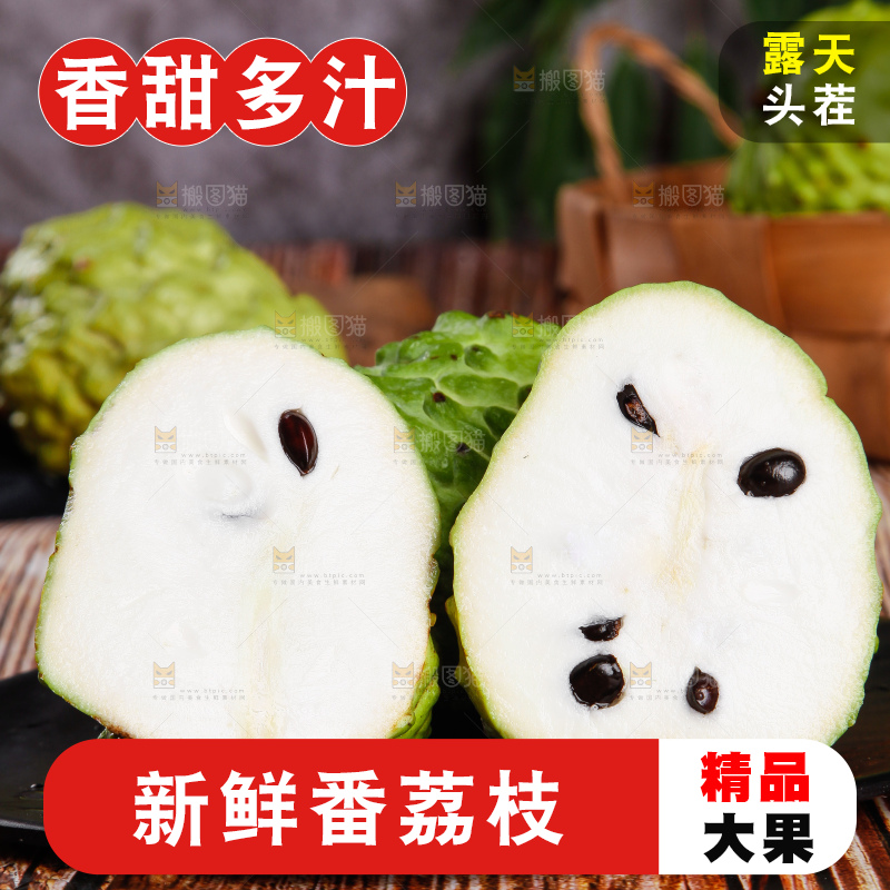 深底上摆放着释迦果