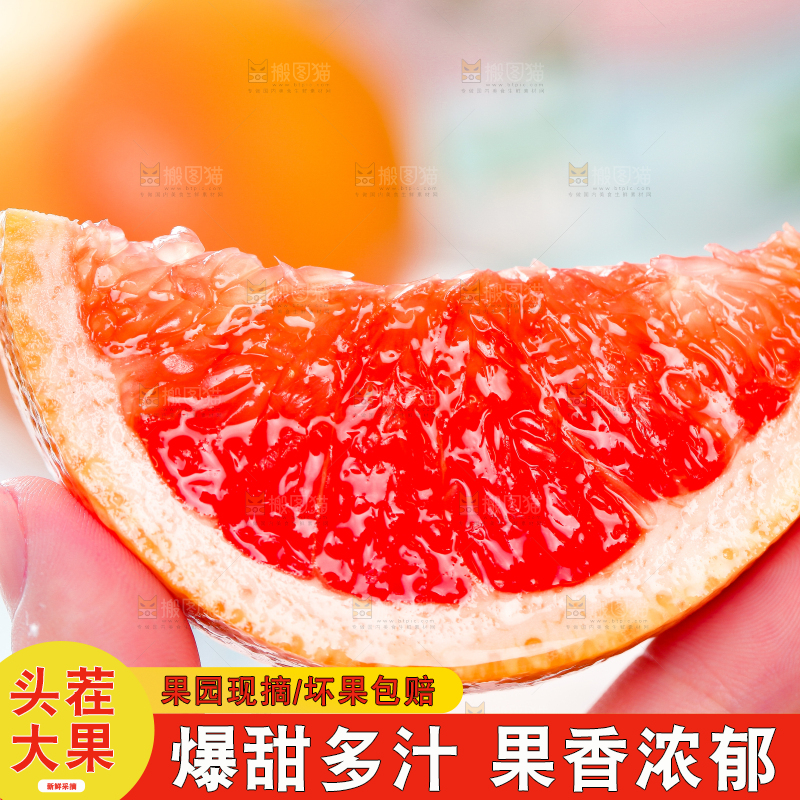 手拿切开的红心西柚