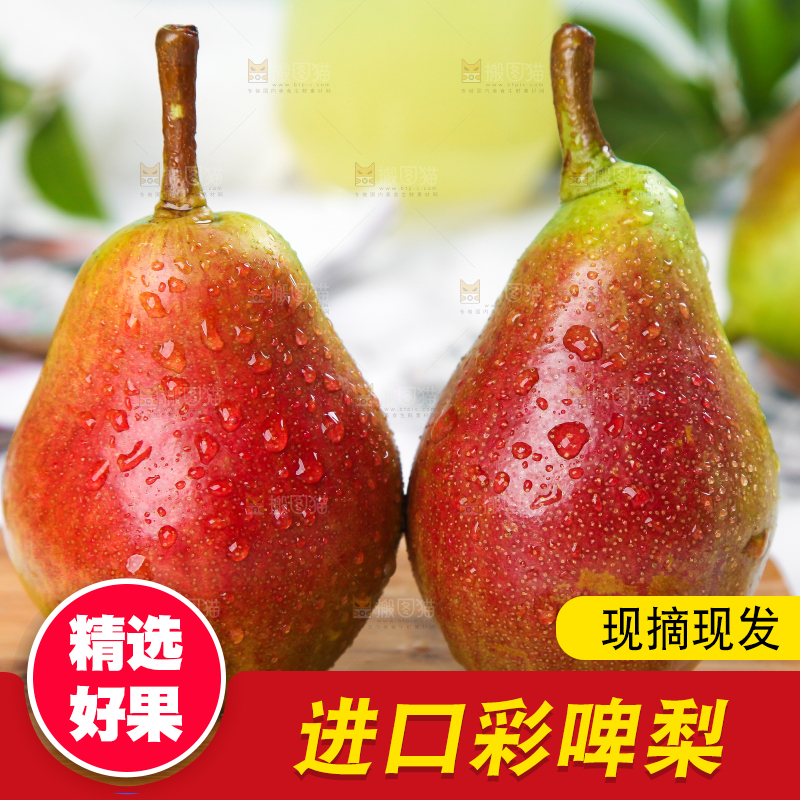 木盘上的太婆梨